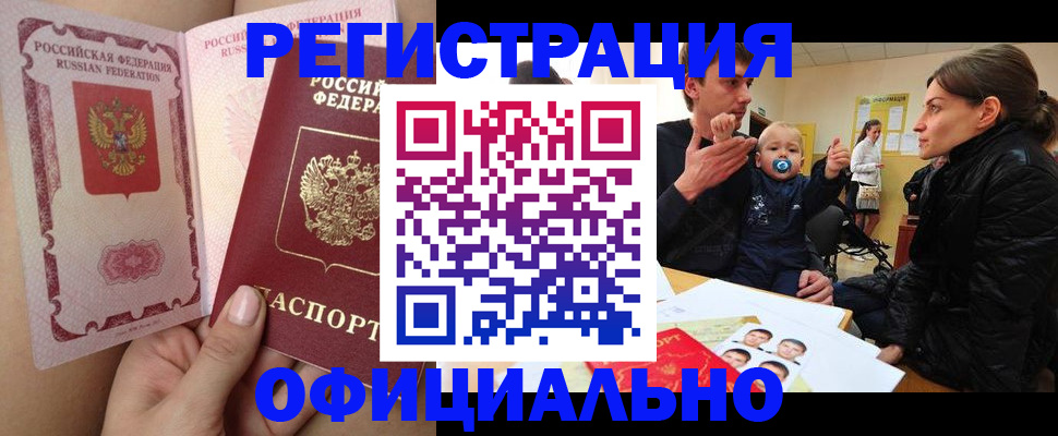 временная регистрация госуслуги в Люберцах