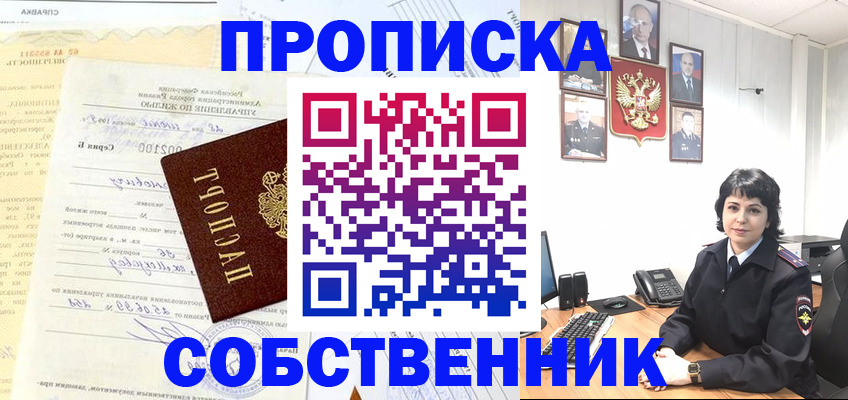 пропишу в квартире в Люберцах