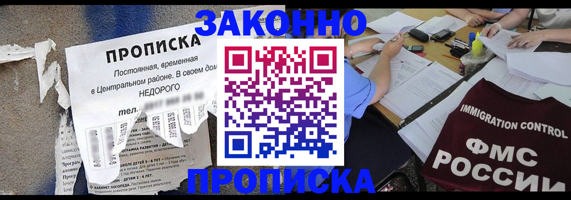 регистрация в Люберцах