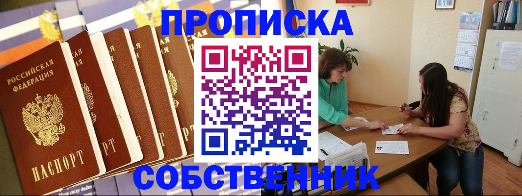 прописка паспорт в Люберцах
