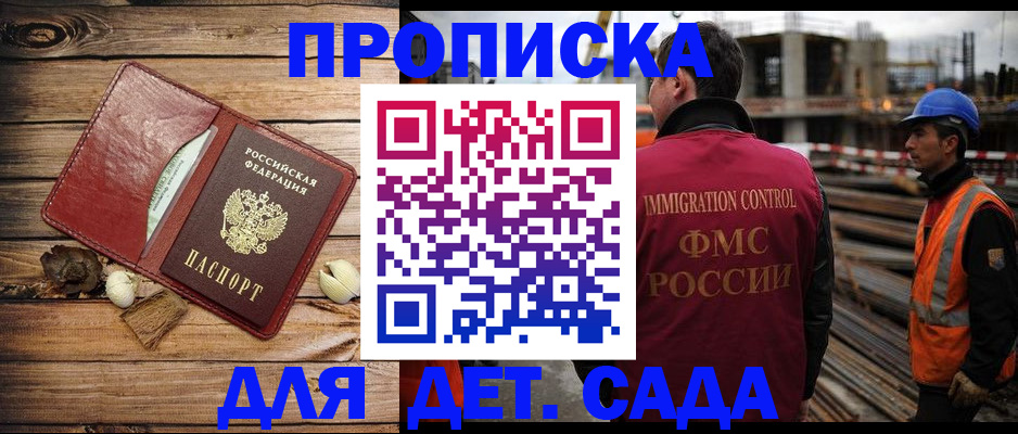 временная регистрация в квартире в Люберцах